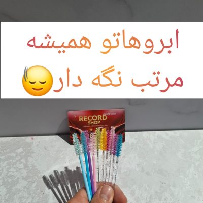 فرچه ابرو