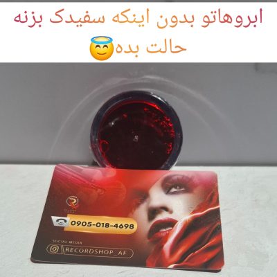 صابون ابرو M&C