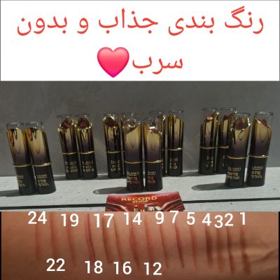 تک/رژلب جامد بدون سرب تایلامی