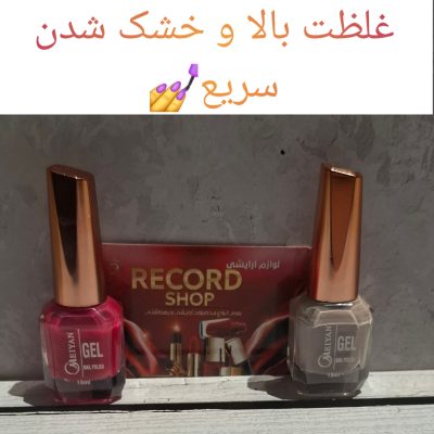 تک/لاک ژل ناخن میان