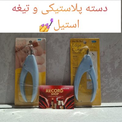 کاتر ناخن paie edg