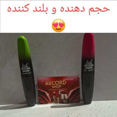 تک/ریمل چشم بلند کننده و حجم دهنده