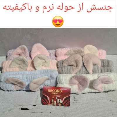 تک/هدبند حوله ای طرح خرگوش گوش کوتاه
