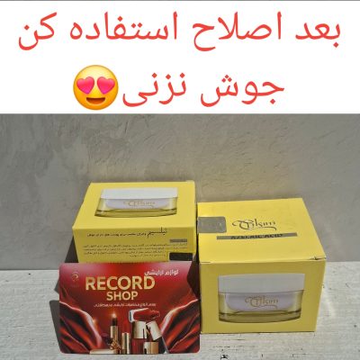 تک/ژل  ضدجوش تیلسیم مدل b1 حجم 50 میلی لیتر