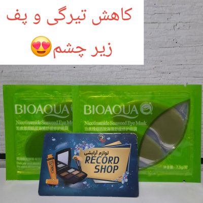 تک و عمده/پچ زیر چشم جلبک سبز اورجینال