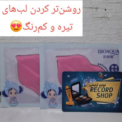 تک و عمده/ماسک ورقه ای لب صورتی اورجینال